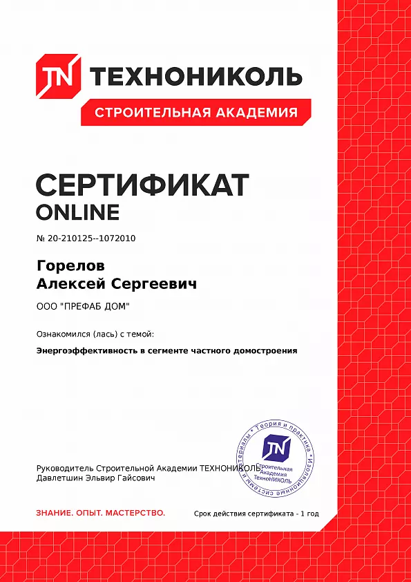 Энергоэффективность