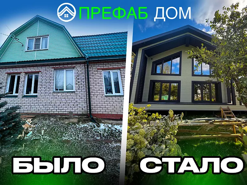 Достройка дома Наро-Фоминский р-н
