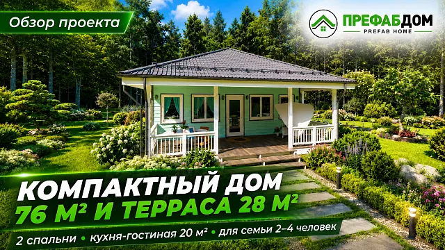 Одноэтажный каркасный дом «Эллада К76-1» 76,0 м² с вальмовой крышей для постоянного проживания