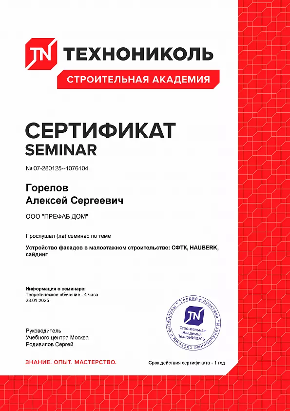 Устройство фасадов
